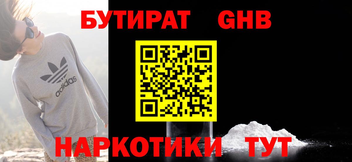 Зерноград  Бутират BDO  Вход с VPN 