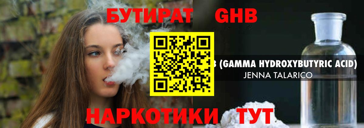 БУТИРАТ буратино Зерноград