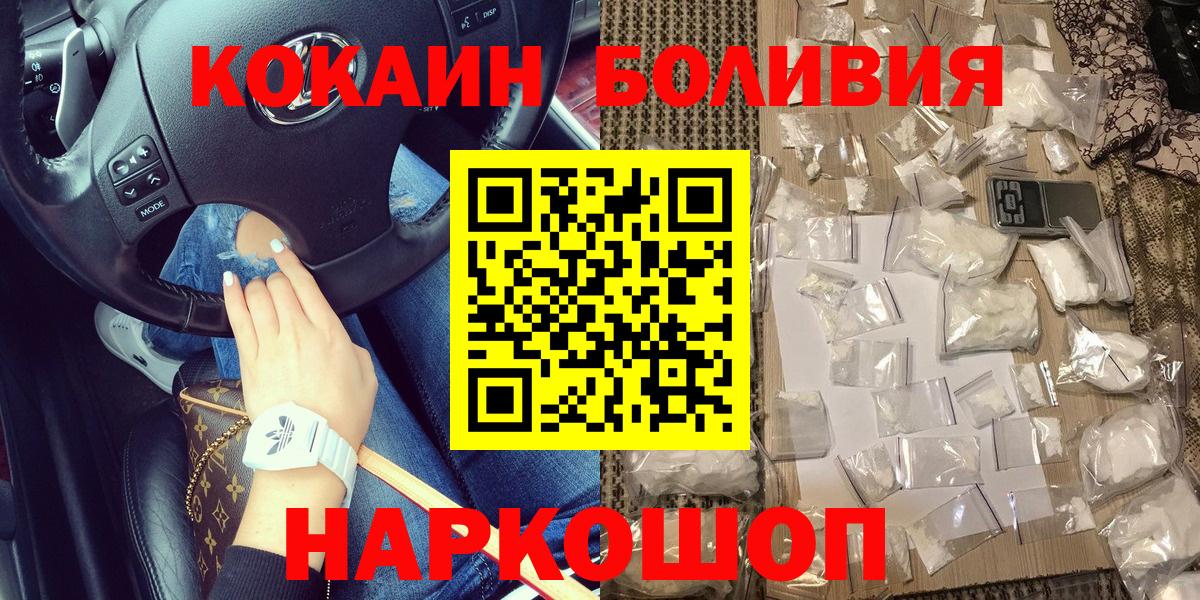 Cocaine 99%  Вход с VPN  КОКАИН  Зерноград  Cocaine 97% 