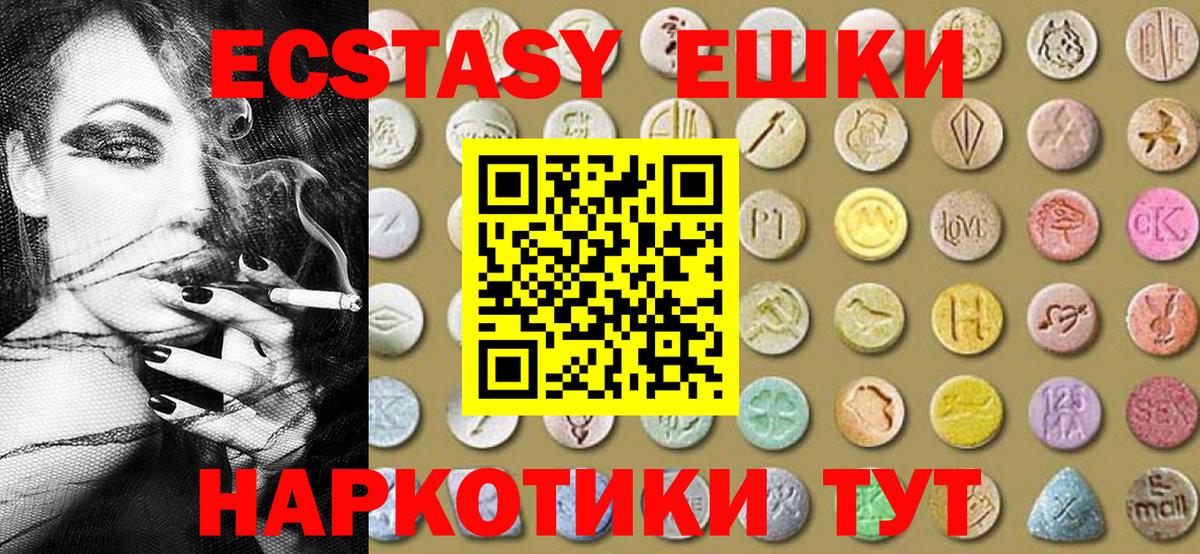 ЭКСТАЗИ VHQ  ЭКСТАЗИ mix  OMG маркетплейс  Вход с VPN  Зерноград 