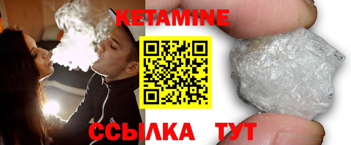 КЕТАМИН VHQ Зерноград