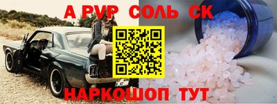 синтетический гашиш Краснодар