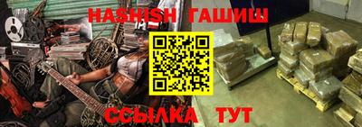 синтетический гашиш Краснодар