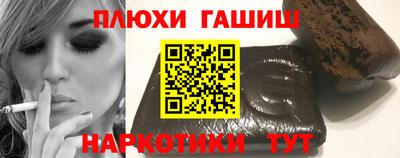 синтетический гашиш Краснодар