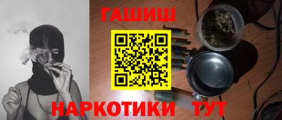синтетический гашиш Краснодар