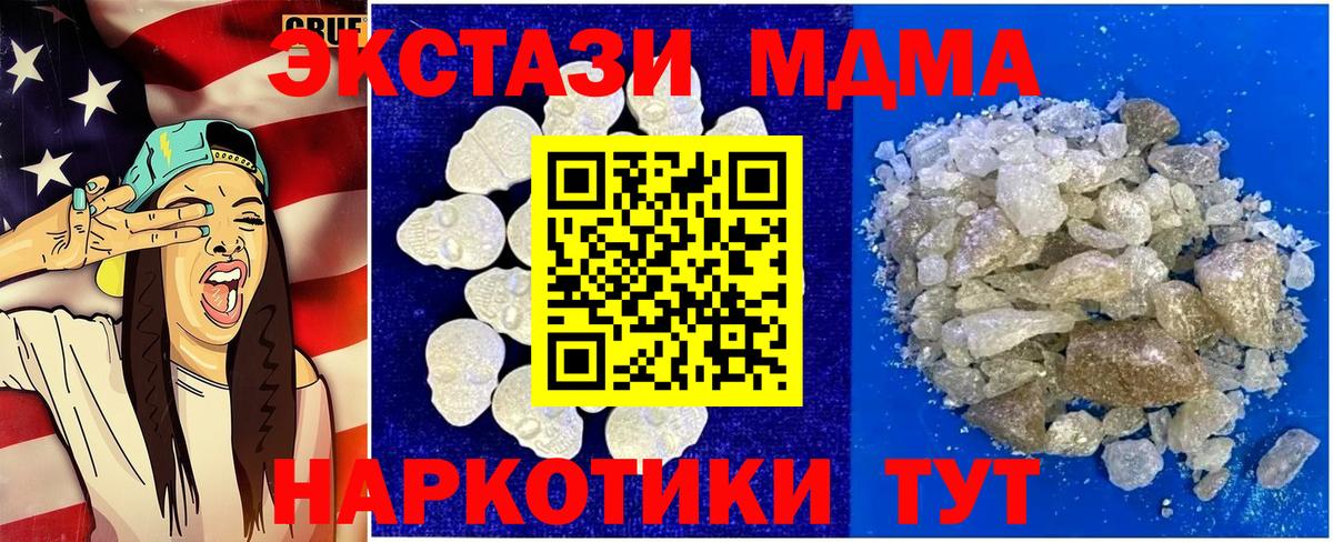 MDMA Molly  Вход с VPN  MDMA  Зерноград  MDMA crystal 
