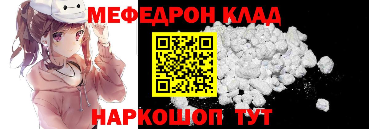 МЕФ мука Зерноград