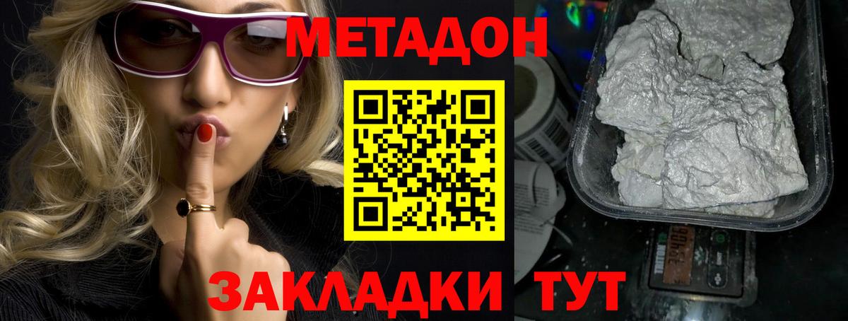 Метадон мёд Зерноград