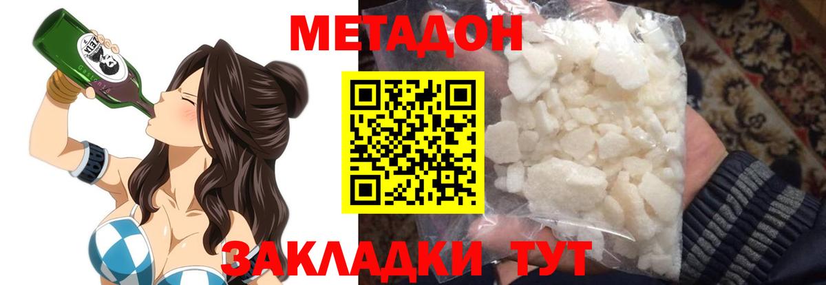 Зерноград  МЕТАДОН VHQ  Вход с VPN 