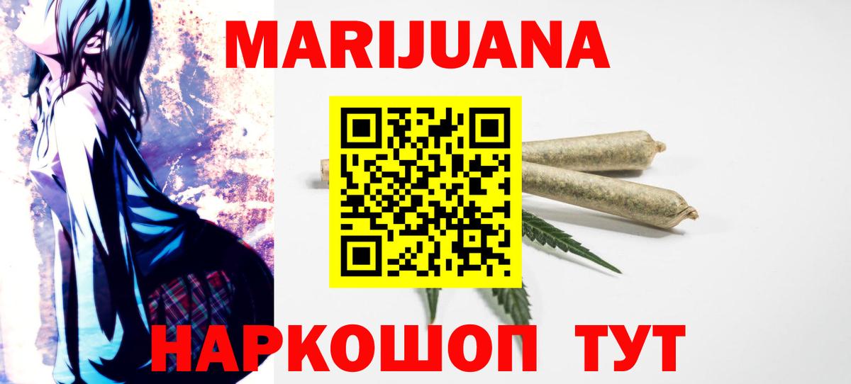 МАРИХУАНА THC 21% Зерноград